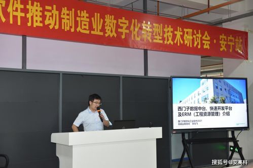 產(chǎn)品工程軟件賦能智造升級 安寧站技術研討會圓滿落幕