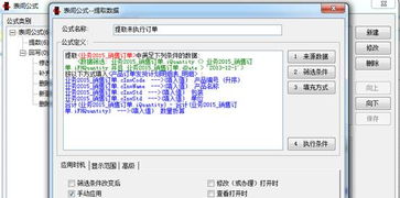 勤哲Excel服務器與用友軟件數(shù)據(jù)整合 實現(xiàn)企業(yè)信息一體化管理的軟件服務解決方案