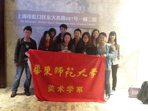 藝術上海，美術人生 美術學系學生黨員參觀交流活動紀實